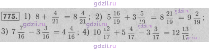 Скан решения номера 775