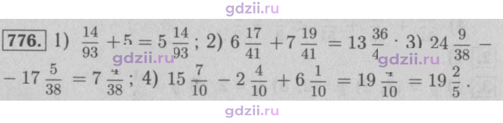 Скан решения номера 776