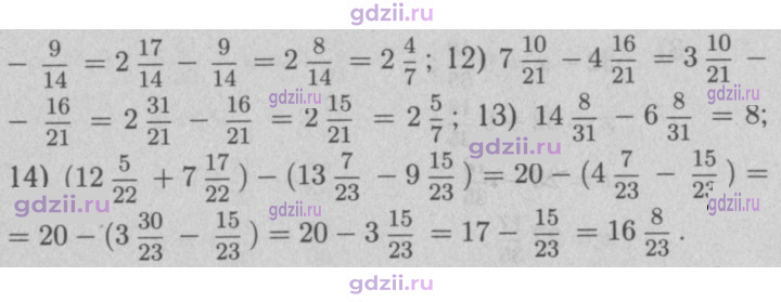 Скан решения номера 777