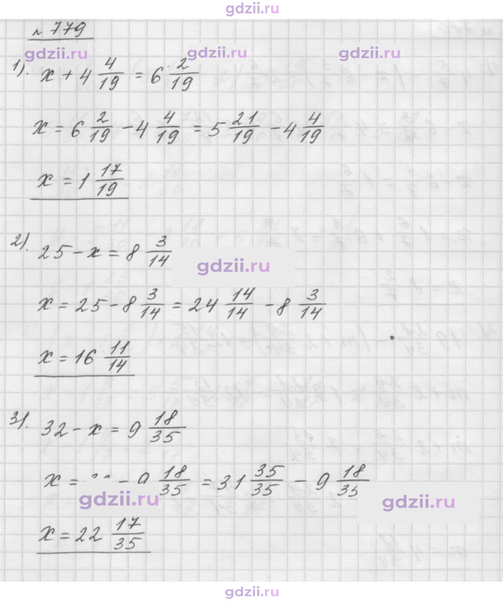 Скан решения номера 779