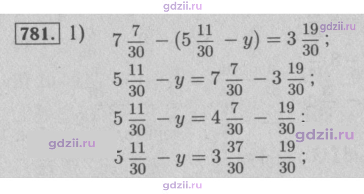 Скан решения номера 781
