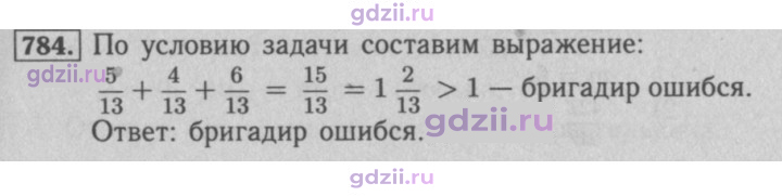 Скан решения номера 784