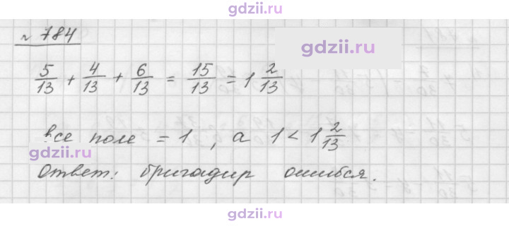 Скан решения номера 784