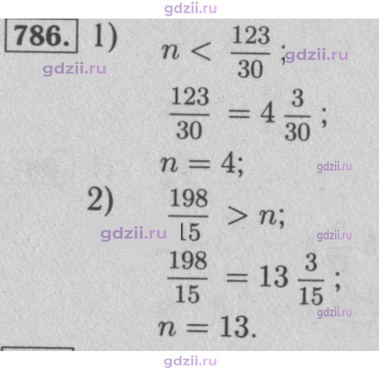 Скан решения номера 786