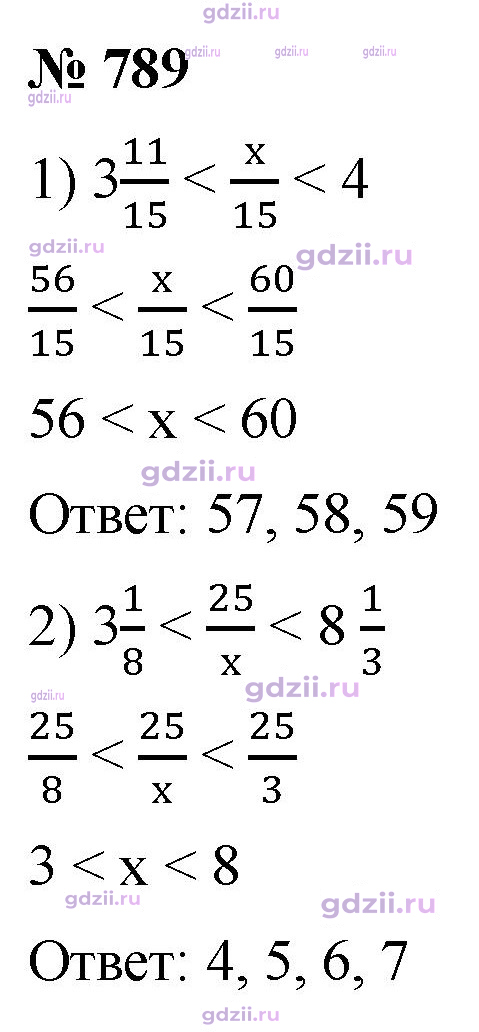 Скан решения номера 789