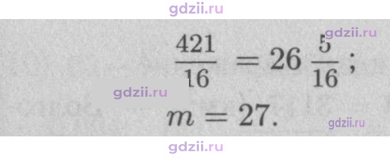 Скан решения номера 789
