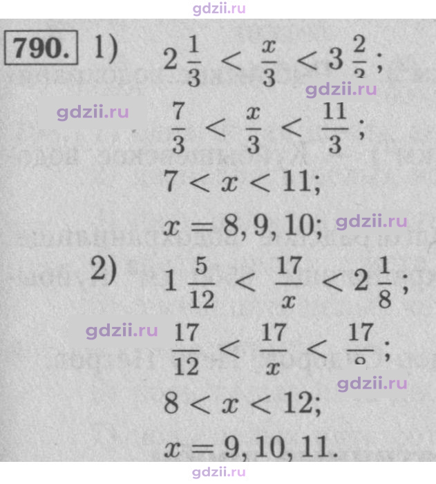 Скан решения номера 790