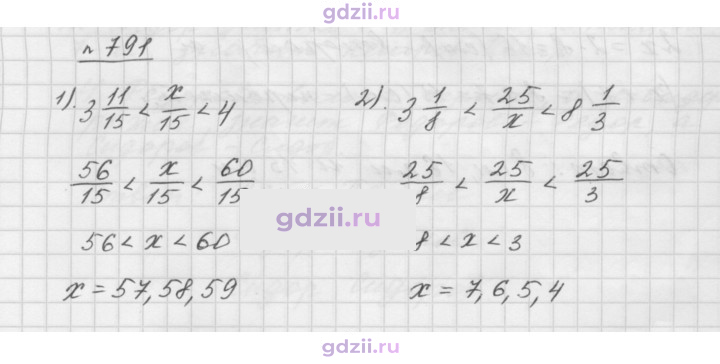 Скан решения номера 791