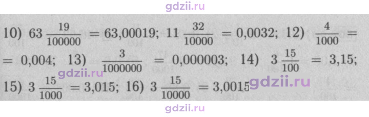 Скан решения номера 797