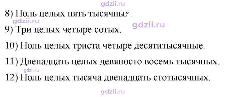 Скан решения номера 798