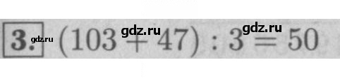 Скан решения номера 8