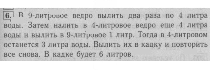 Скан решения номера 8