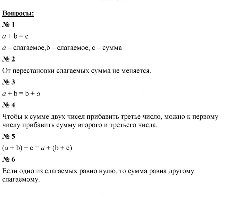 Скан решения номера 8