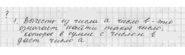 Скан решения номера 8