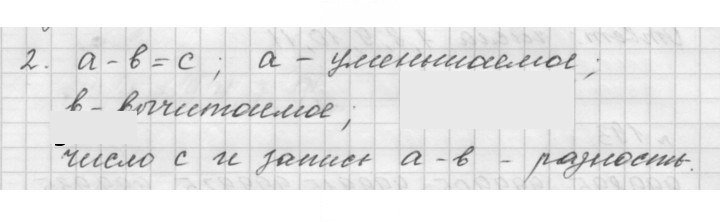 Скан решения номера 8