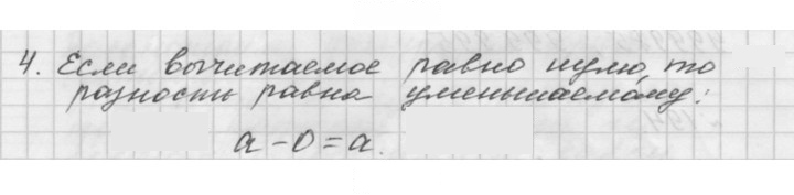 Скан решения номера 8