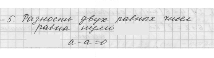 Скан решения номера 8