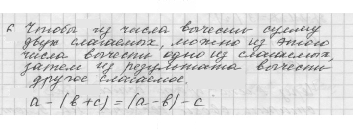 Скан решения номера 8