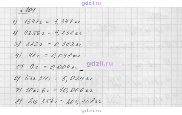 Скан решения номера 807