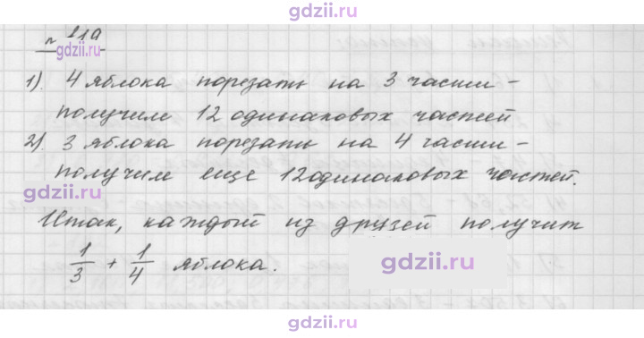 Скан решения номера 819