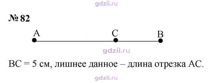 Скан решения номера 82