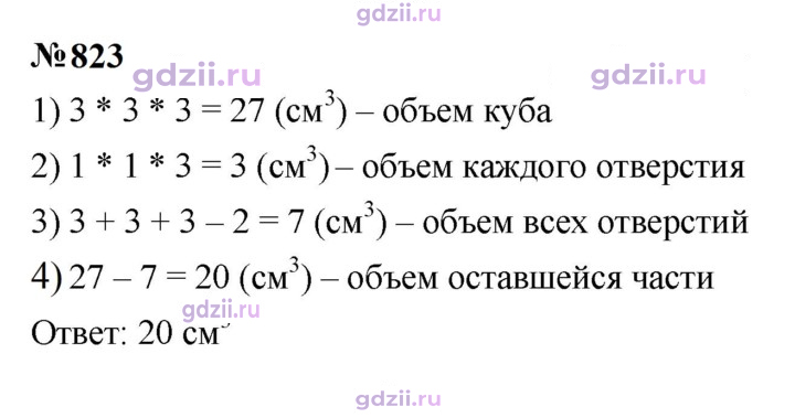 Скан решения номера 823