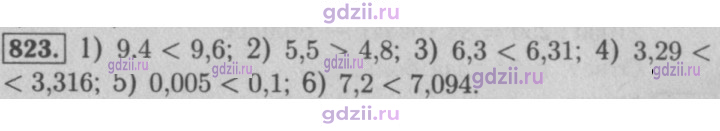 Скан решения номера 823
