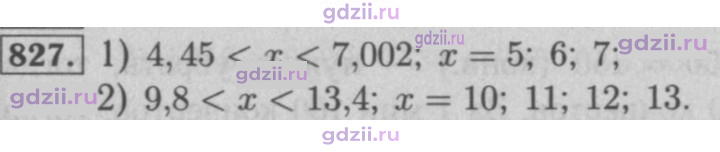 Скан решения номера 827