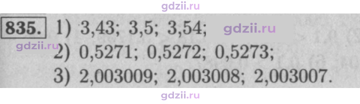 Скан решения номера 835