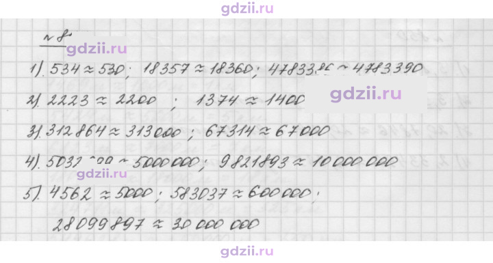 Скан решения номера 847