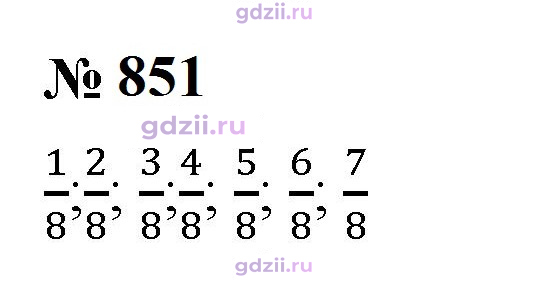 Скан решения номера 851