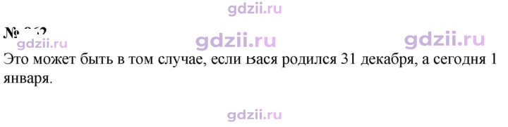 Скан решения номера 862