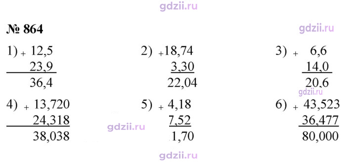 Скан решения номера 864