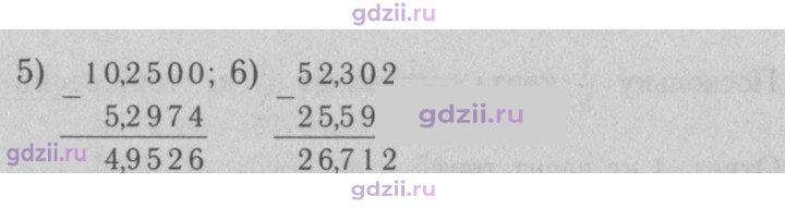 Скан решения номера 866