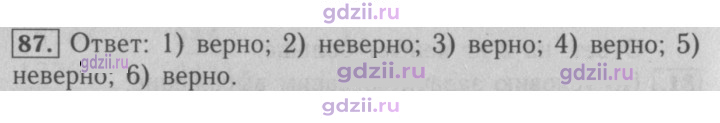 Скан решения номера 87