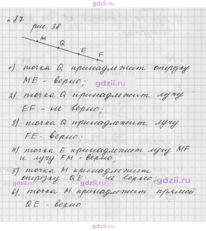 Скан решения номера 87