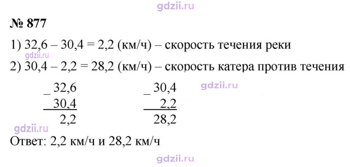 Скан решения номера 877