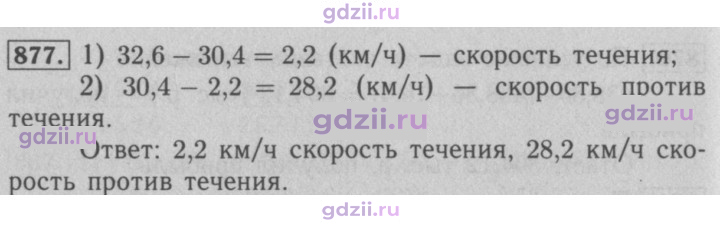 Скан решения номера 877