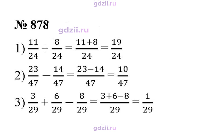 Скан решения номера 878