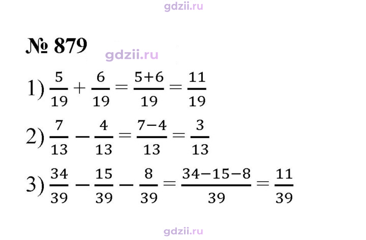 Скан решения номера 879