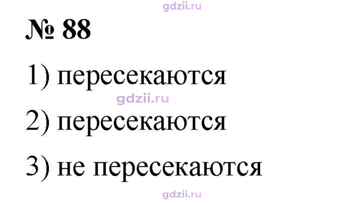 Скан решения номера 88
