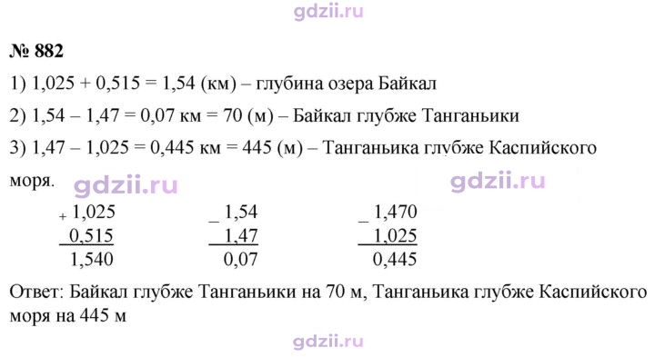 Скан решения номера 882