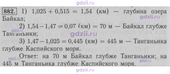 Скан решения номера 882