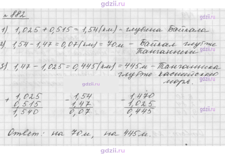 Скан решения номера 882