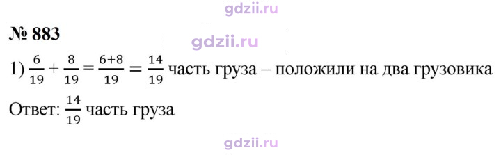 Скан решения номера 883