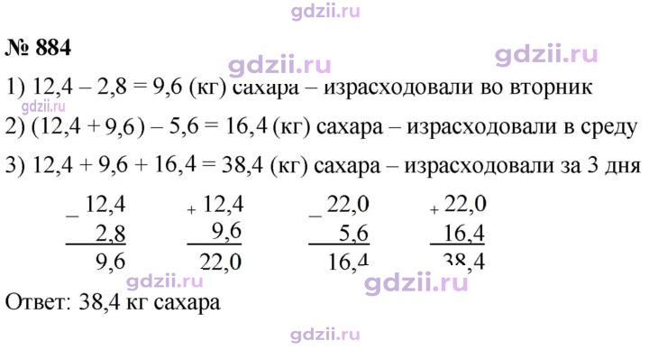 Скан решения номера 884