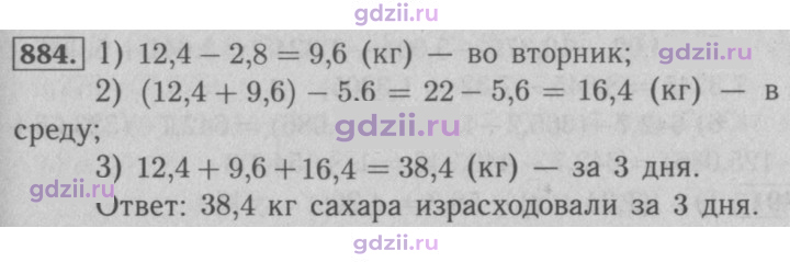 Скан решения номера 884