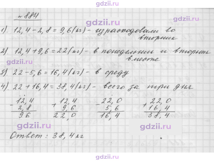 Скан решения номера 884