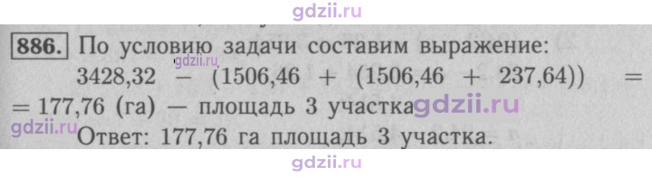 Скан решения номера 886