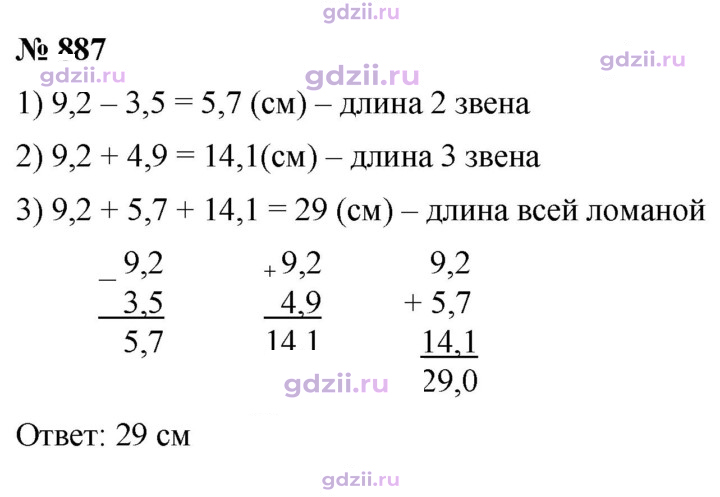 Скан решения номера 887